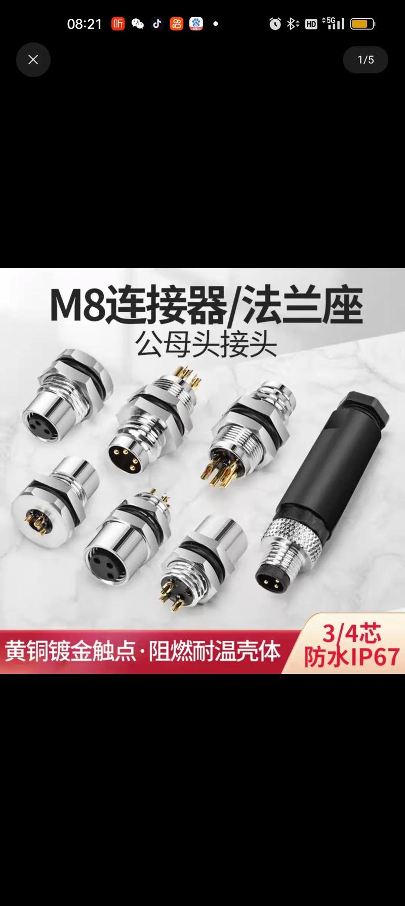 M8编码器插头与航空插头 电子元器件中的连接好物推荐